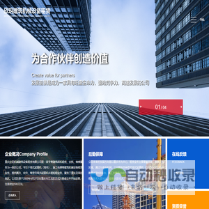 重庆欣玥建筑机械设备租赁有限公司_其它